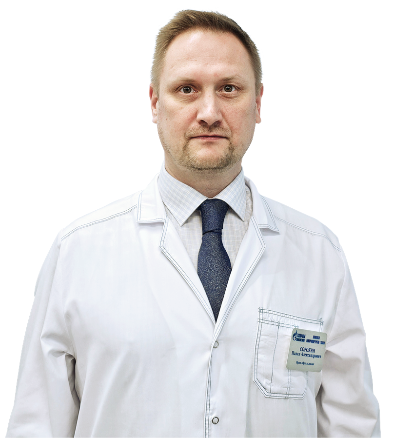 <h4>Сорокин Павел Александрович</h4>
<p>Врач-офтальмолог, лазерный хирург, специалист по патологии глазного дна</p>